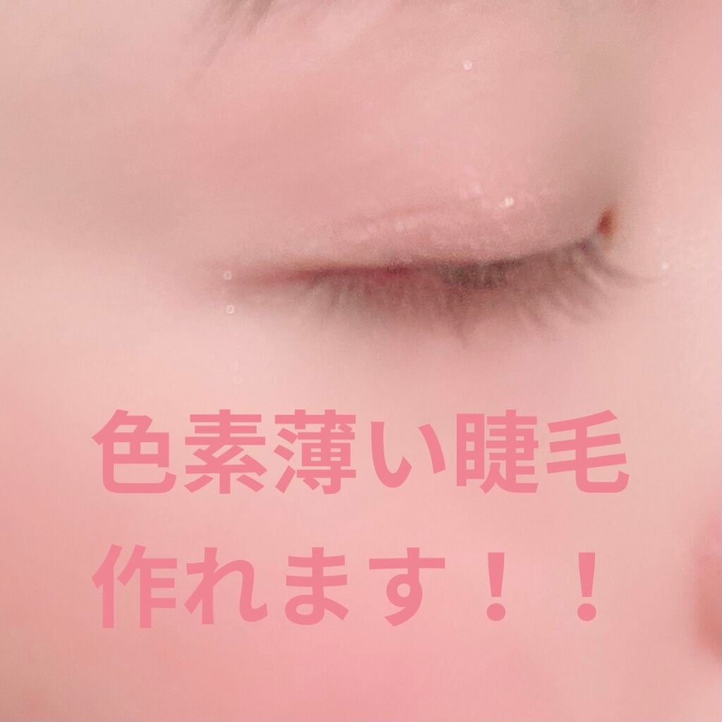 キル ラッシュ スーパープルーフ マスカラ/CLIO/マスカラを使ったクチコミ(1枚目)