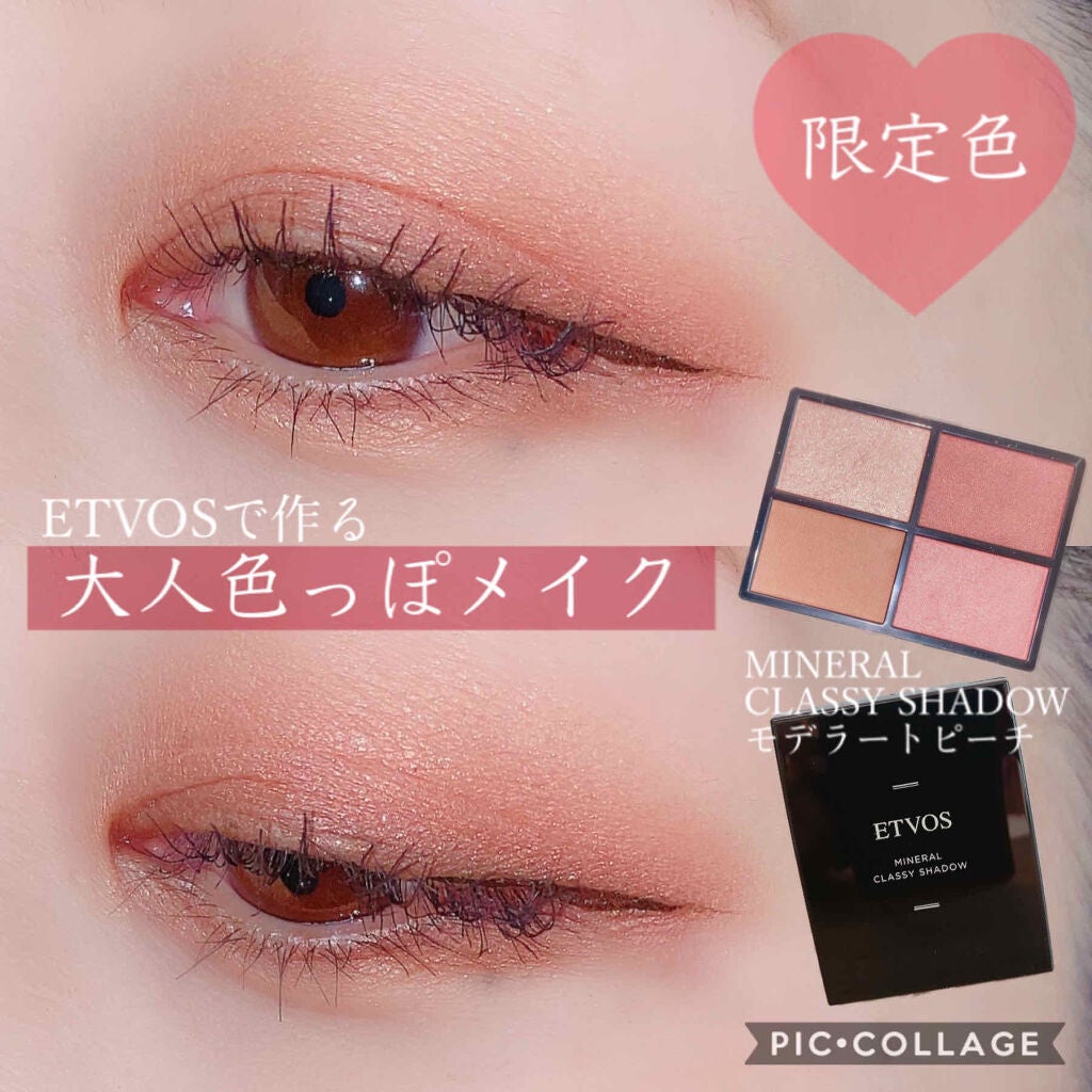 ミネラルクラッシィシャドー/エトヴォス/アイシャドウパレットを使ったクチコミ(1枚目)