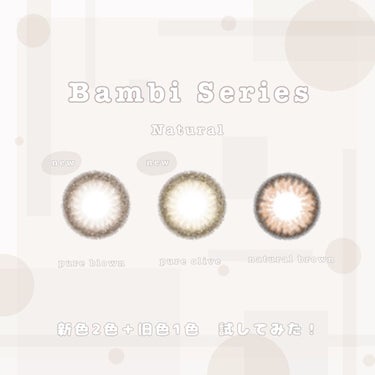 益若つばさちゃんプロデュースのBambi Series👀♡
ㅤㅤㅤㅤㅤㅤㅤㅤㅤㅤㅤㅤㅤ
Naturalタイプの中の
ㅤㅤㅤㅤㅤㅤㅤㅤㅤㅤㅤㅤㅤ
新色・pure brown
新色・pure olive
n