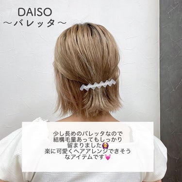 ヘアアクセサリー/Lattice/ヘアケアグッズを使ったクチコミ（3枚目）