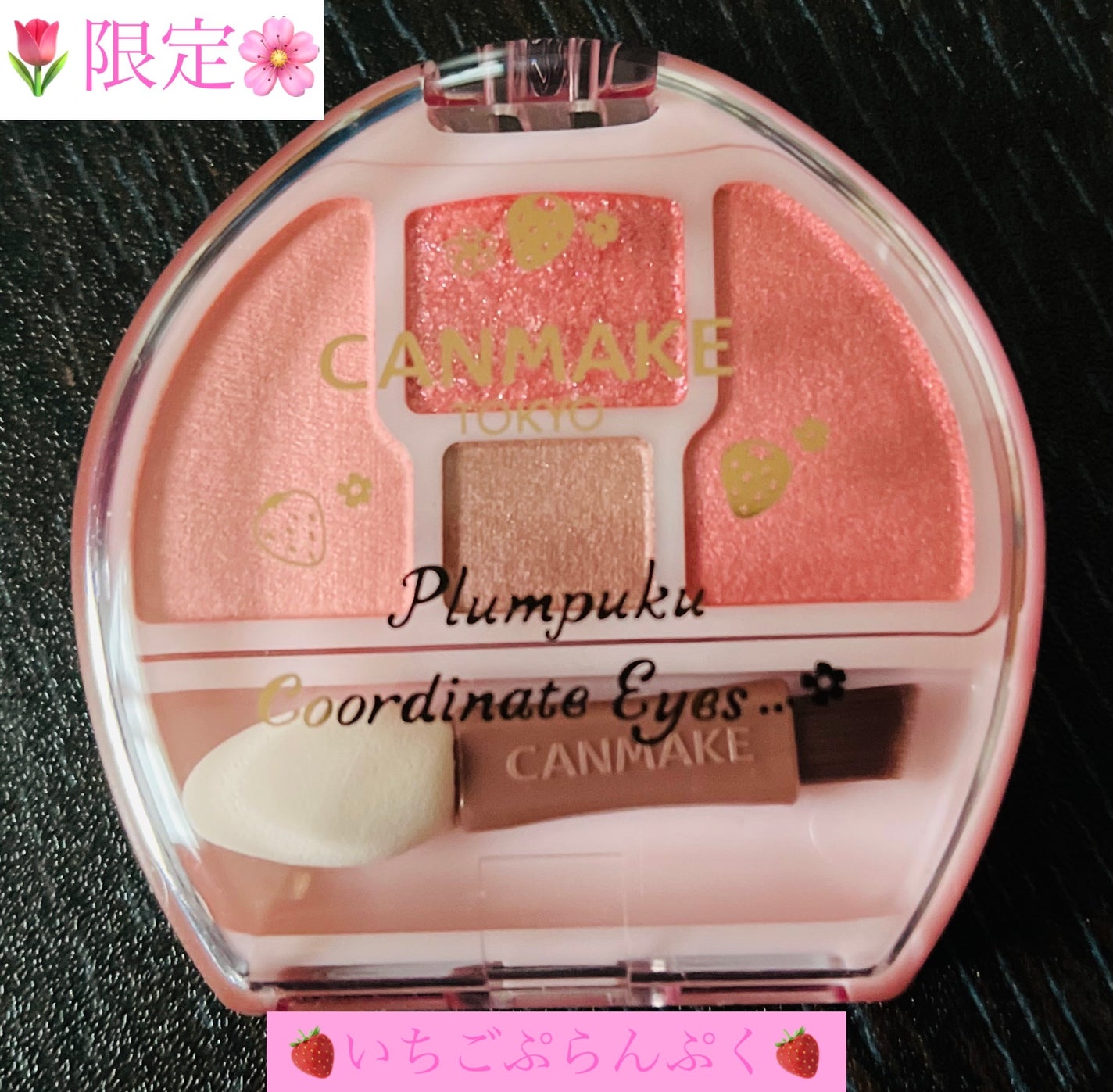 プランぷくコーデアイズ/キャンメイク/パウダーアイシャドウを使ったクチコミ(1枚目)