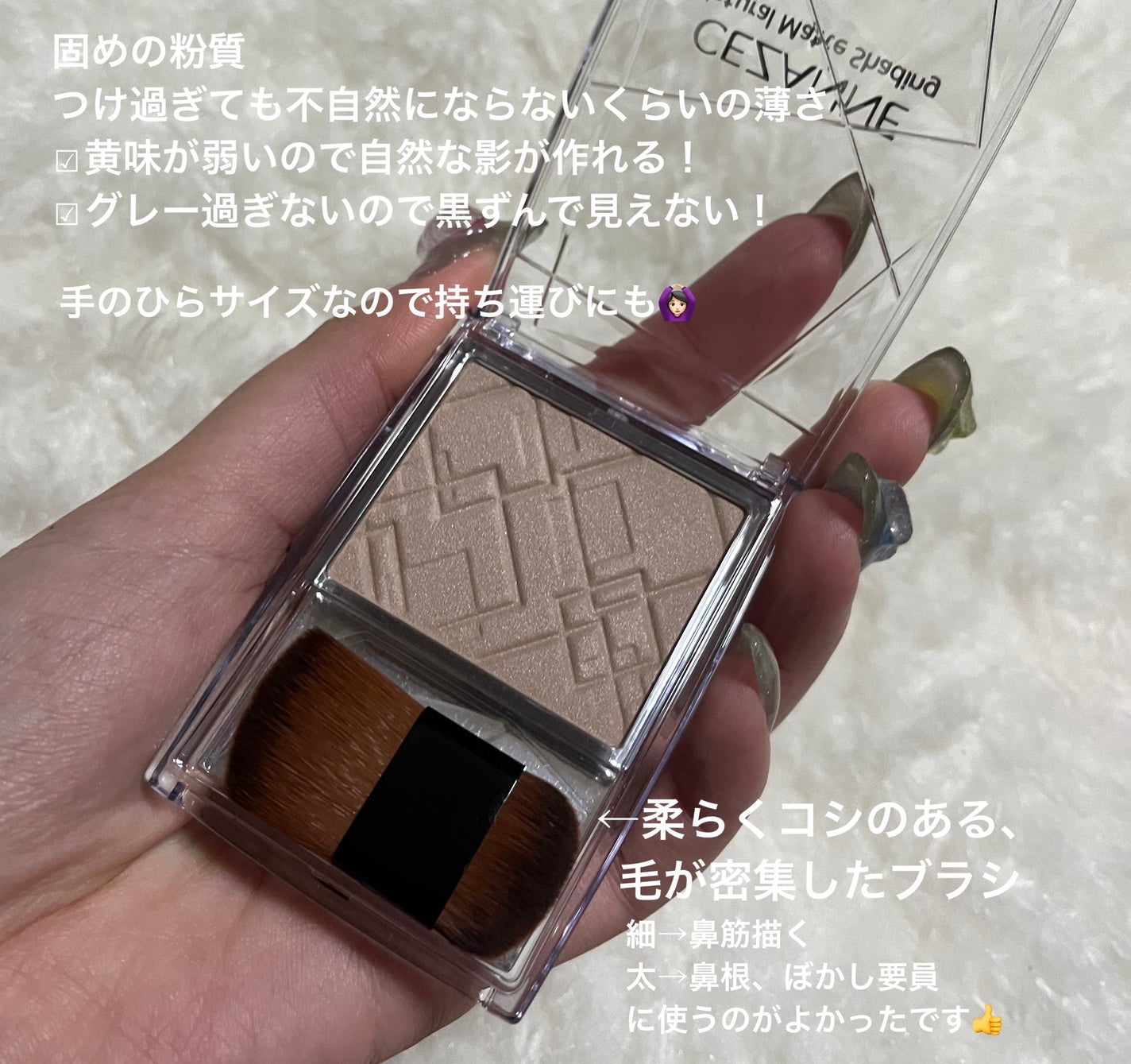 ナチュラルマットシェーディング/CEZANNE/シェーディングを使ったクチコミ(2枚目)