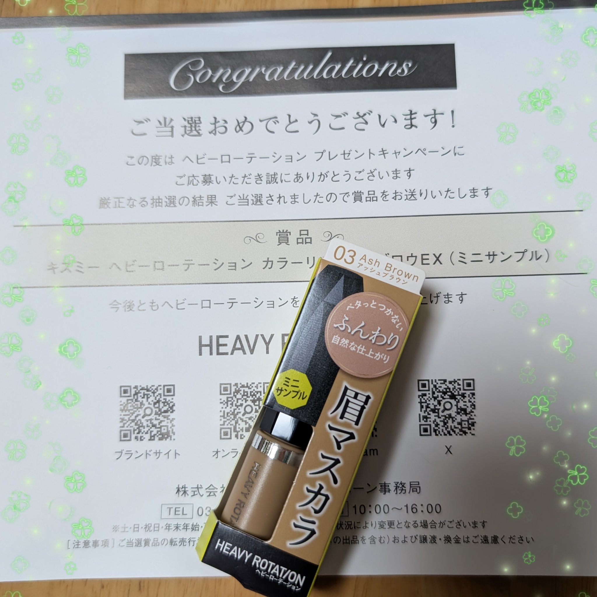 ヘビーローテーション カラーリングアイブロウEX/ヘビーローテーション/眉マスカラを使ったクチコミ（1枚目）