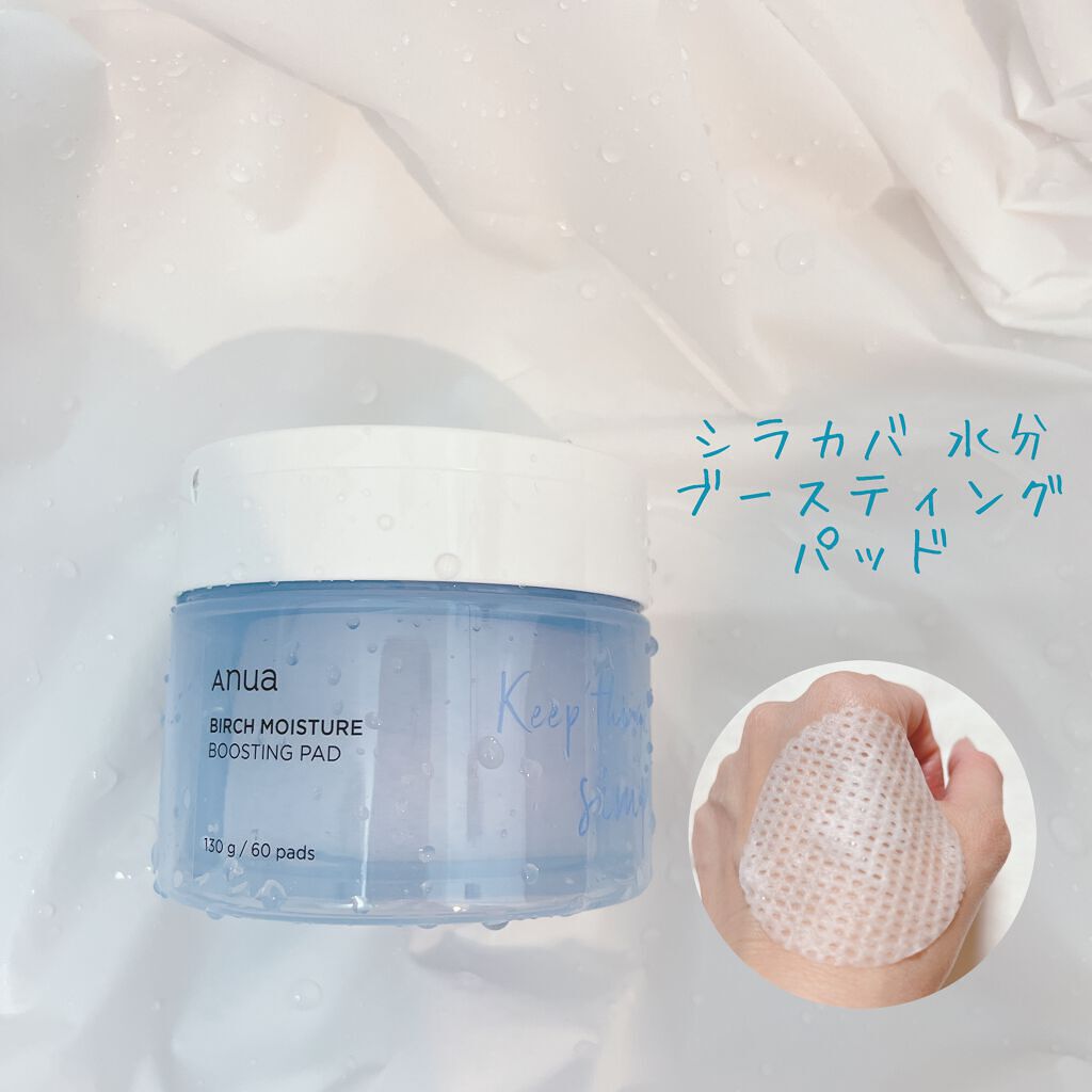 シラカバ 水分 ブースティング パッド/Anua/トナーパッドを使ったクチコミ（2枚目）