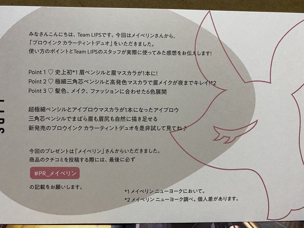 ブロウインク カラーティントデュオ 04 ダークブラウン/MAYBELLINE NEW YORK/眉ティントを使ったクチコミ（2枚目）