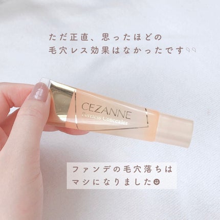 毛穴レスコンシーラー/CEZANNE/クリームコンシーラーを使ったクチコミ(7枚目)