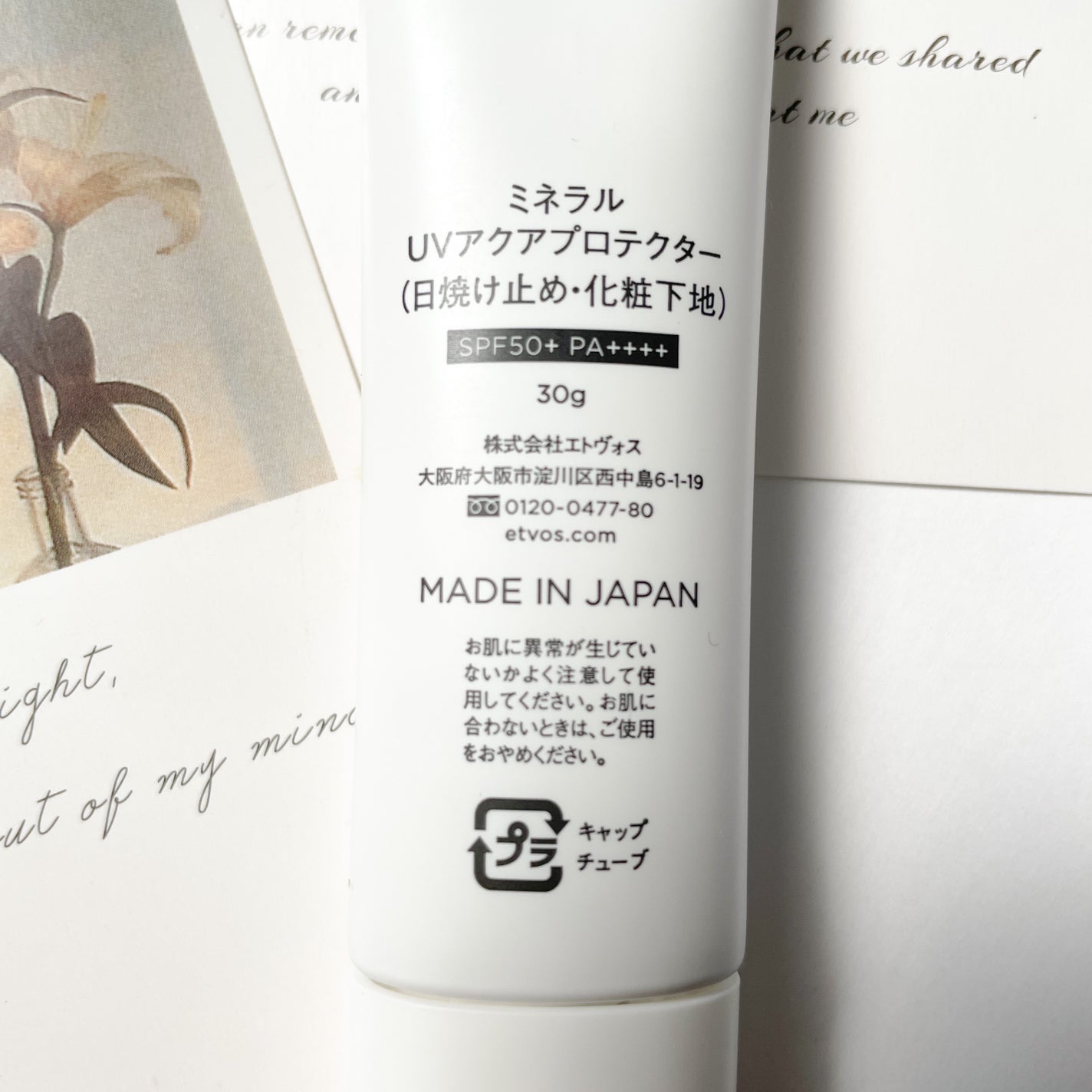 ð ð¶ðð
ðð ð¹â¯ððŸð¢ððªð«§ãã©ãã on LIPS ãðªâšæ°ééå®ã§4æ3æ¥çºå£²ðªâšETVOSããã©ã«UVã¢ã¯ã¢ãã..ãïŒ3æç®ïŒ