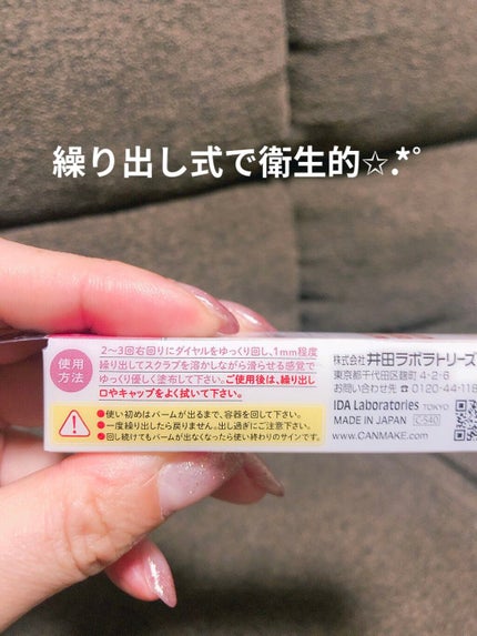 プランプリップケアスクラブ/キャンメイク/リップスクラブを使ったクチコミ(2枚目)