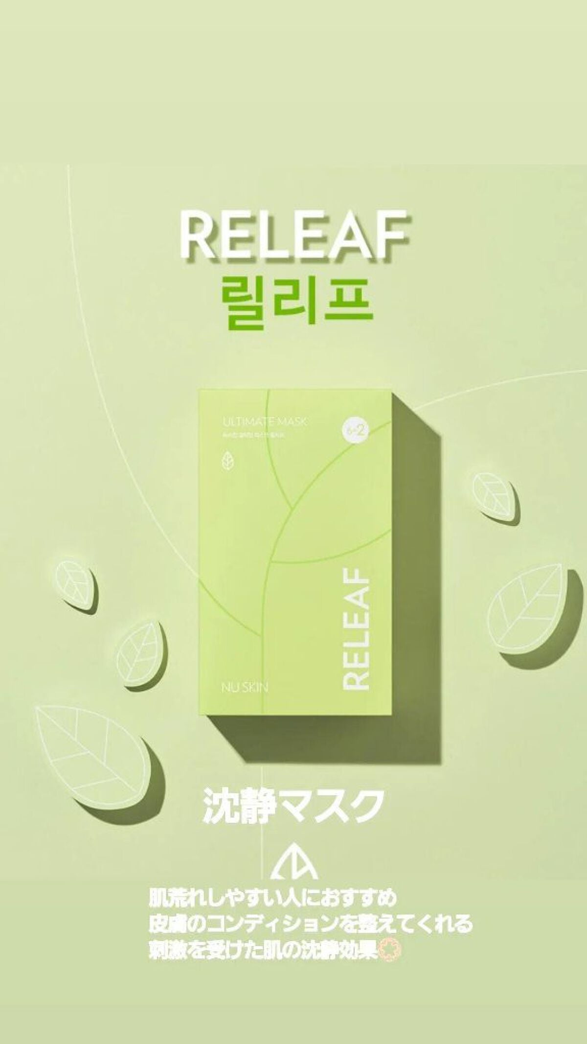 美肌カウンセラー💆肌悩みを解決し見る世界を変える on LIPS 「美容大国韓国で2人に1人は使ってる‼️ナヨンちゃんが自身のIn..」(1枚目)