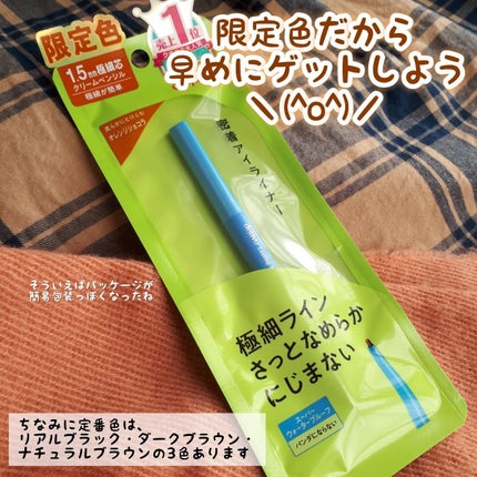 「密着アイライナー」極細クリームペンシル/デジャヴュ/ペンシルアイライナーを使ったクチコミ(6枚目)