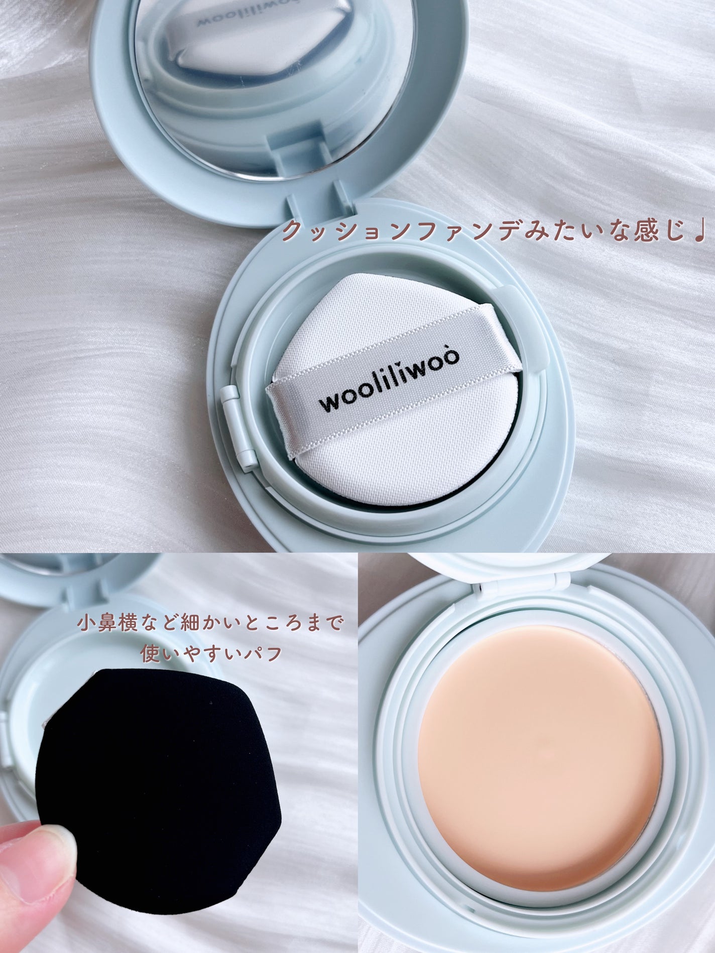 ベージュサンバーム/wooliliwoo/化粧下地を使ったクチコミ(3枚目)