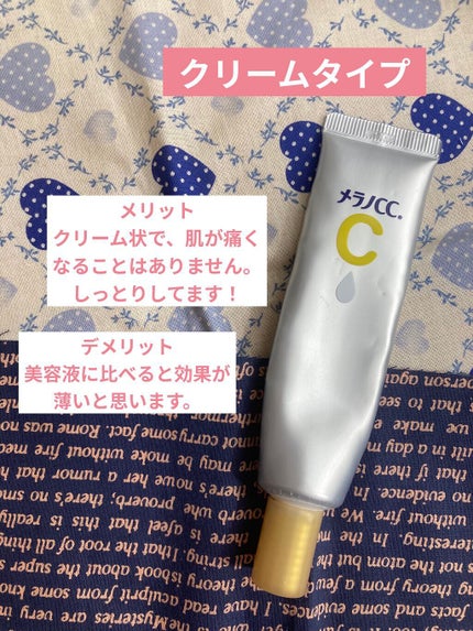 薬用 しみ 集中対策 美容液/メラノCC/美容液を使ったクチコミ(3枚目)