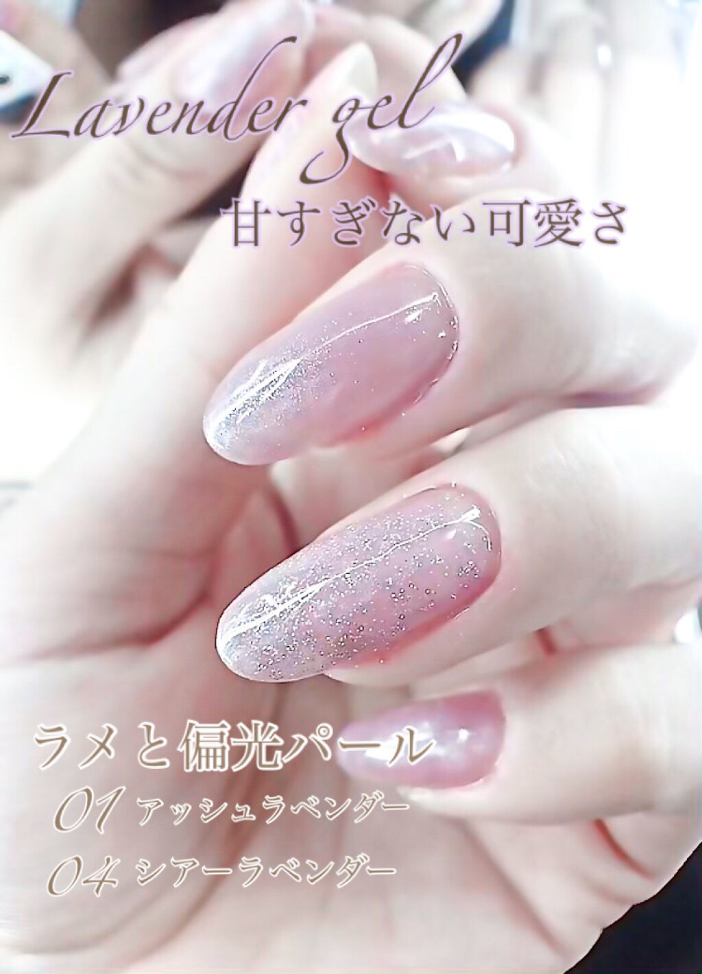 ラベンダージェル/NAILTOWN/ジェルネイルを使ったクチコミ（1枚目）