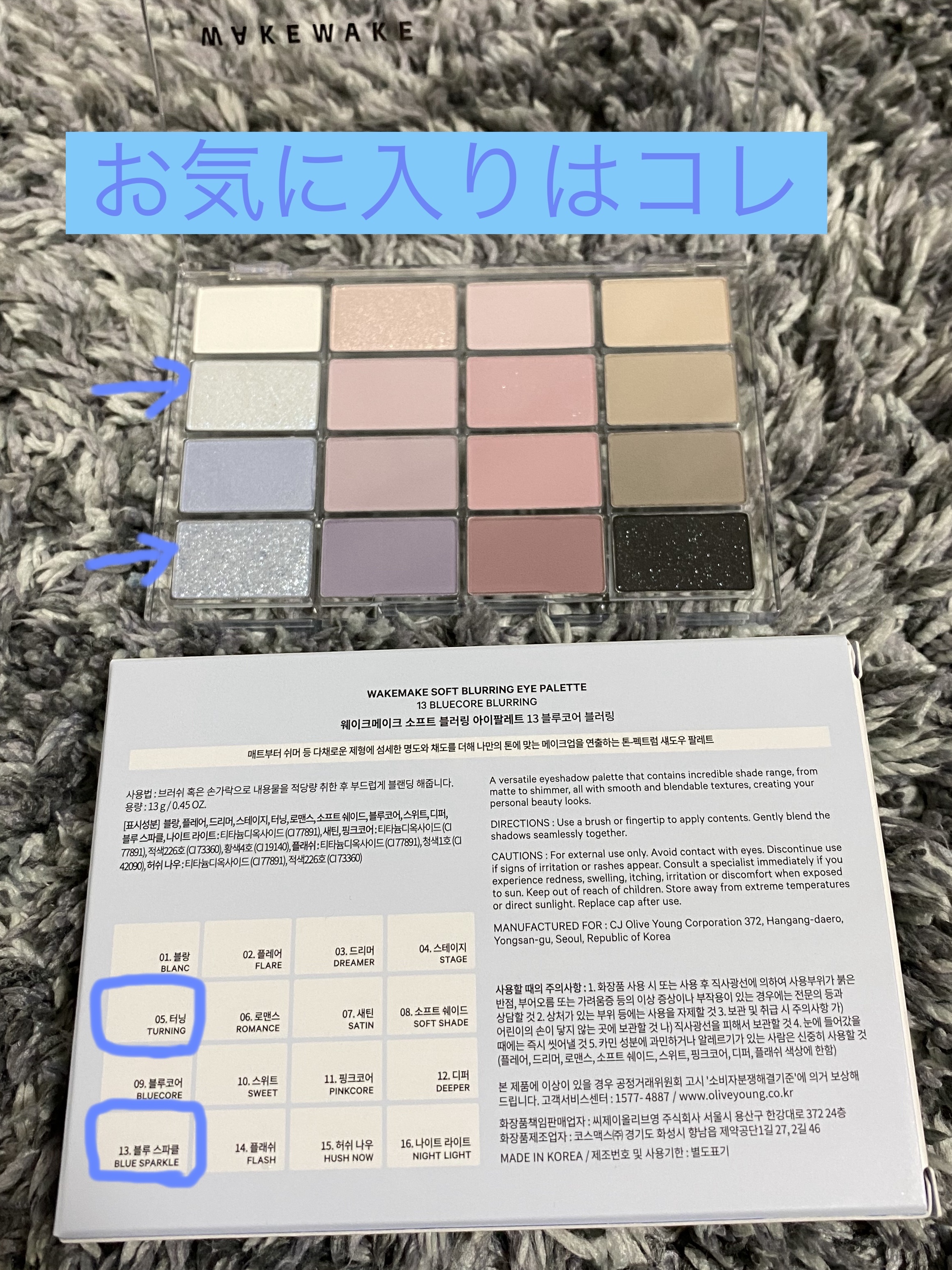 ソフトブラーリングアイパレット/wakemake/アイシャドウパレットを使ったクチコミ（2枚目）