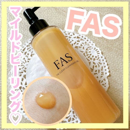 FAS ザ クリア クレンジングジェル/FAS/クレンジングジェルを使ったクチコミ(1枚目)
