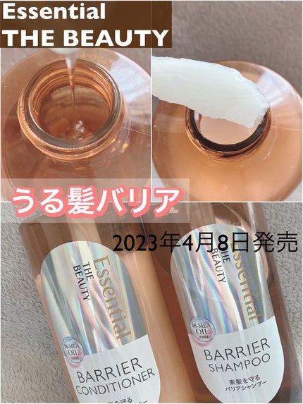 ザビューティ 髪のキメ美容素髪を守る バリアシャンプー/コンディショナー/エッセンシャル/シャンプー・コンディショナーを使ったクチコミ(1枚目)