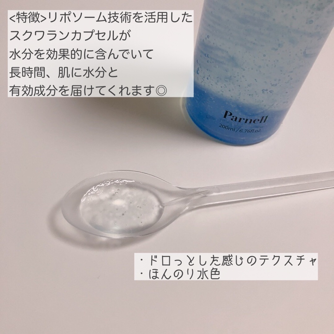 MOISTURE CAPSULE TONER/parnell/化粧水を使ったクチコミ（2枚目）