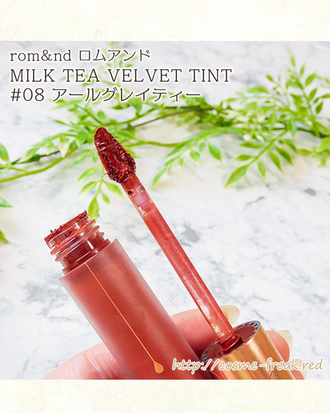ミルクティーベルベットティント/rom&nd/リップティントを使ったクチコミ(2枚目)
