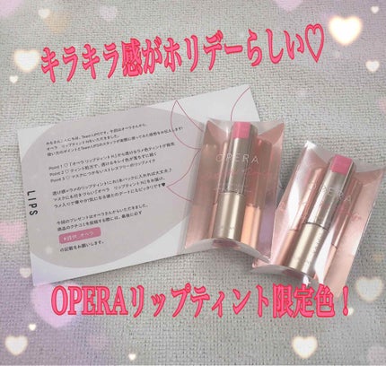 オペラ リップティント N/OPERA/リップティントを使ったクチコミ(1枚目)