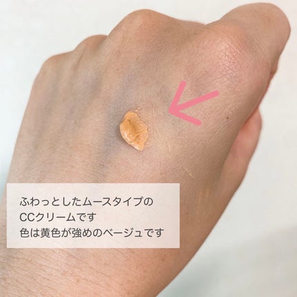 エアーフィット CCクリーム/SUGAO®/CCクリームを使ったクチコミ(3枚目)