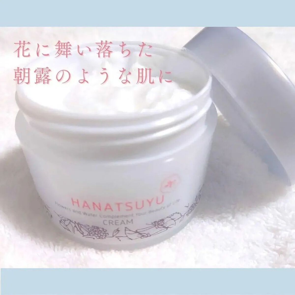 クリーム/HANATSUYU/フェイスクリームを使ったクチコミ（2枚目）