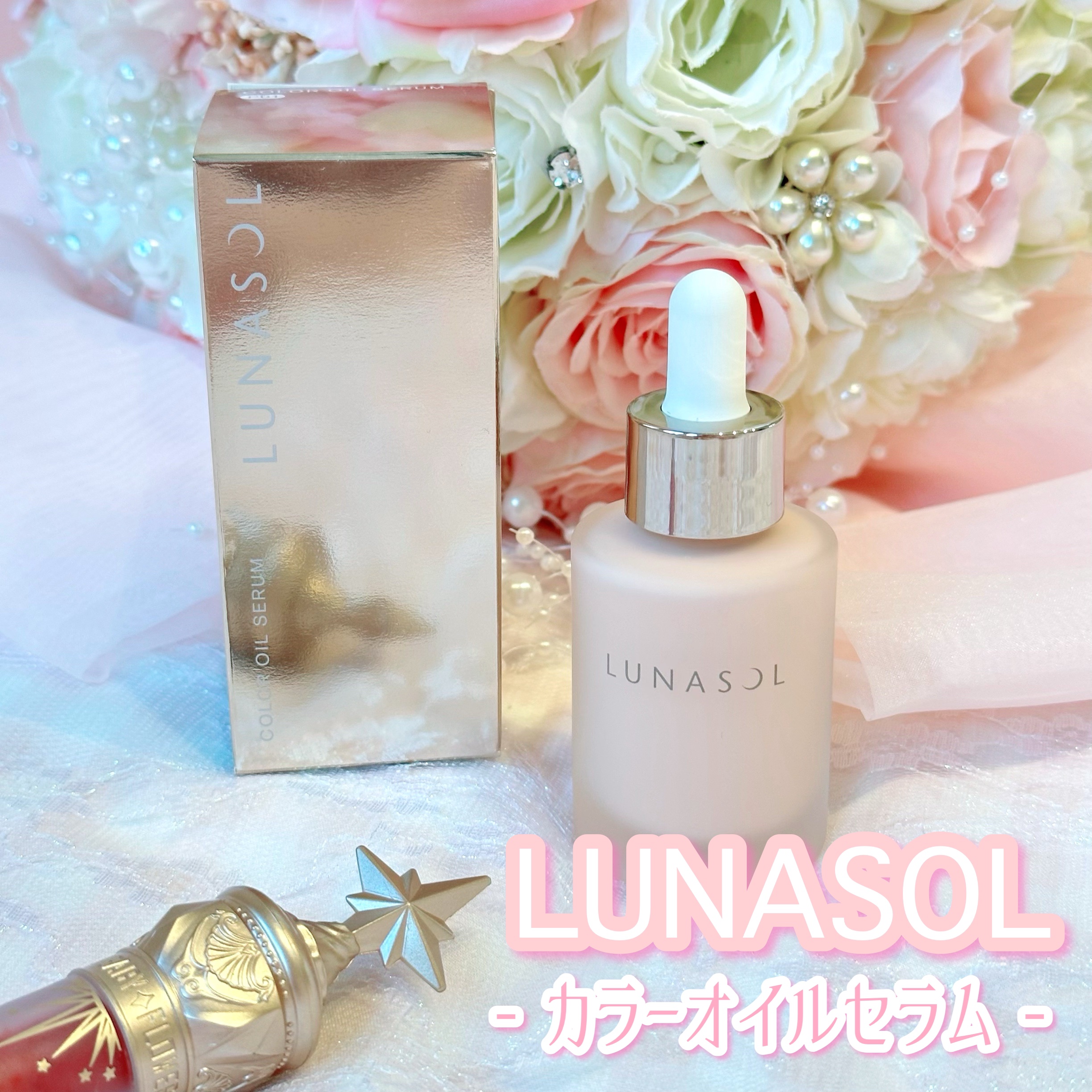 ルナソル カラーオイル セラム/LUNASOL/リキッドファンデーションを使ったクチコミ（1枚目）
