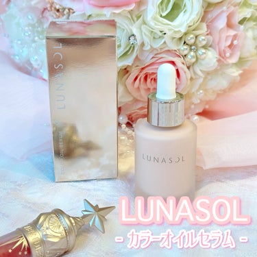 カラーオイルセラム/LUNASOL/リキッドファンデーションを使ったクチコミ（1枚目）