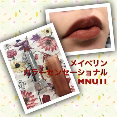 カラーセンセーショナル リップスティック C/MAYBELLINE NEW YORK/口紅を使ったクチコミ（3枚目）