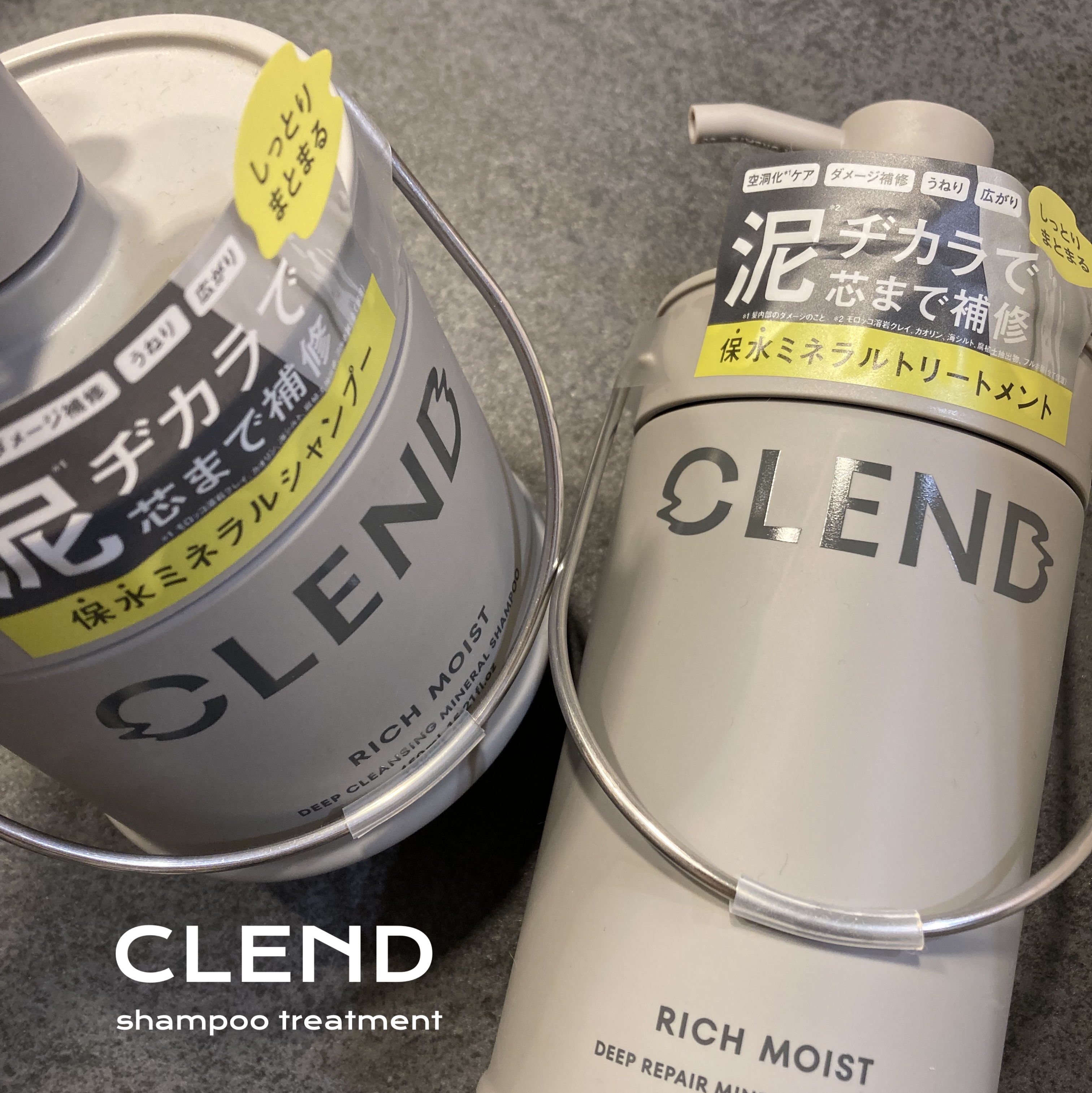 リッチモイスト ディープクレンジング ミネラル シャンプー/ディープリペア ミネラル トリートメント/CLEND/市販シャンプーを使ったクチコミ（1枚目）