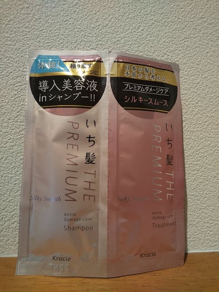 THE PREMIUM エクストラダメージケアシャンプー/トリートメント(シルキースムース)/いち髪/市販シャンプーを使ったクチコミ(1枚目)