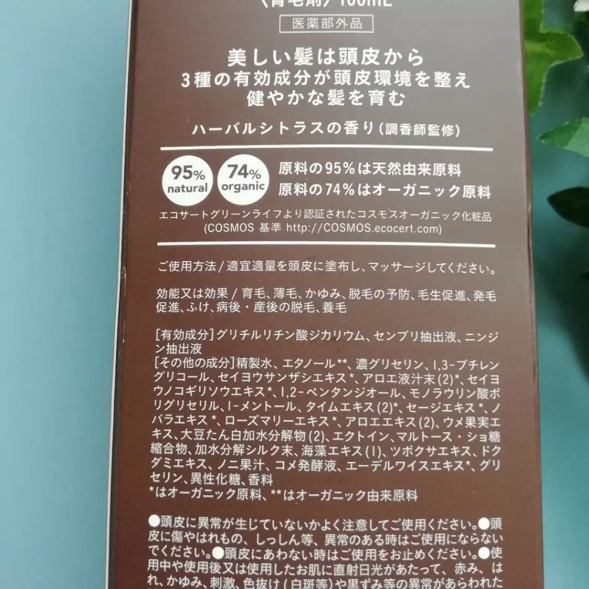 薬用スカルプセラム/wicot/頭皮ローションを使ったクチコミ（3枚目）