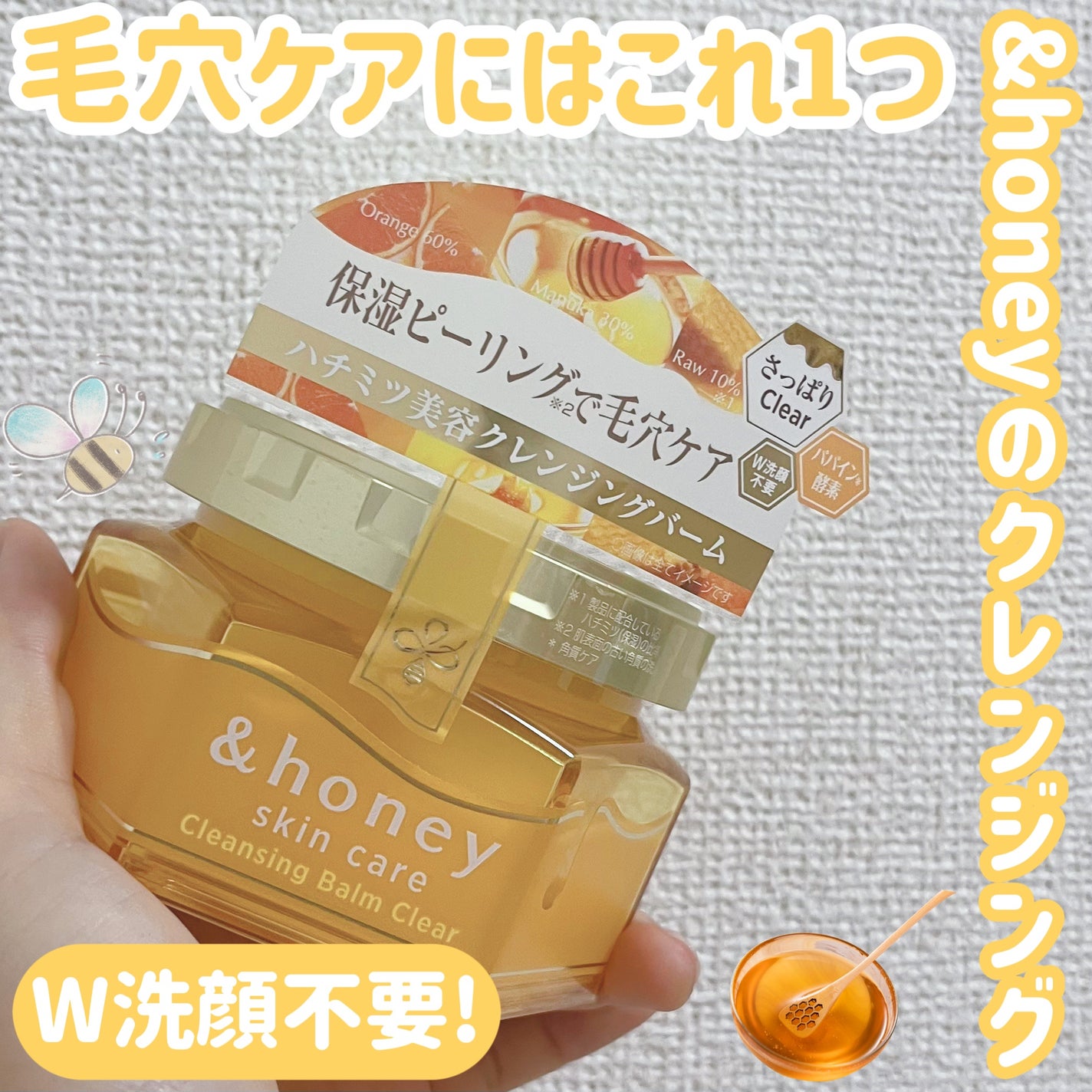 アンドハニー クレンジングバーム クリア/&honey/クレンジングバームを使ったクチコミ(1枚目)