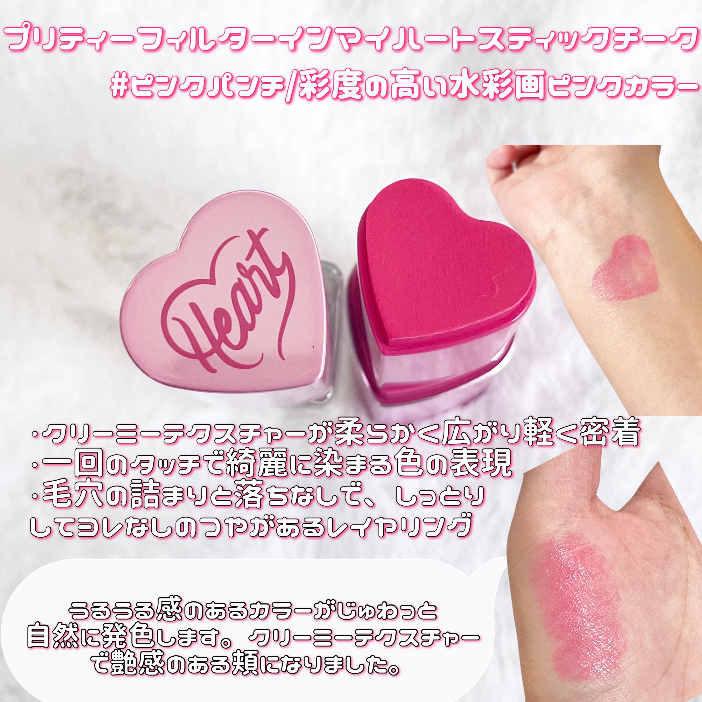 タッチインソール チークブラッシャー/touch in SOL /ジェル・クリームチークを使ったクチコミ（2枚目）