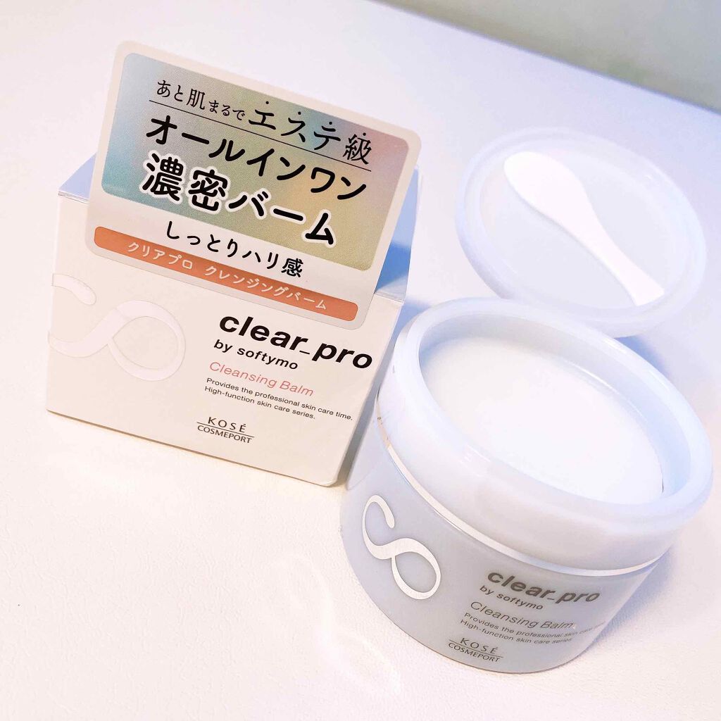 クリアプロ クレンジングバーム/ソフティモ/クレンジングバームを使ったクチコミ(1枚目)