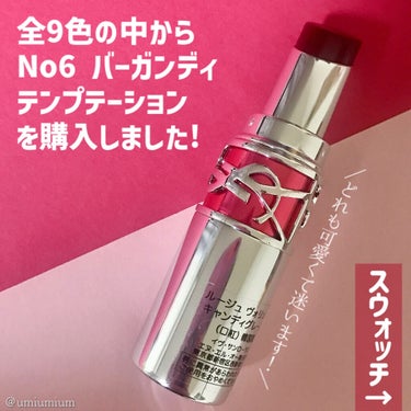 ルージュ ヴォリュプテ キャンディグレーズ /YVES SAINT LAURENT BEAUTE/口紅を使ったクチコミ（3枚目）