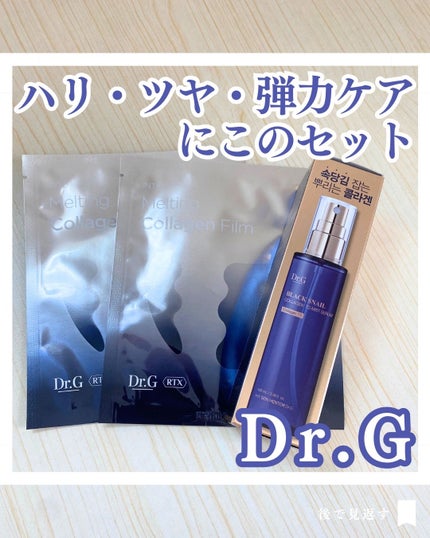 ドクタージー ブラックスネイル コラーゲンミスト/Dr.G/ミスト状化粧水を使ったクチコミ(1枚目)