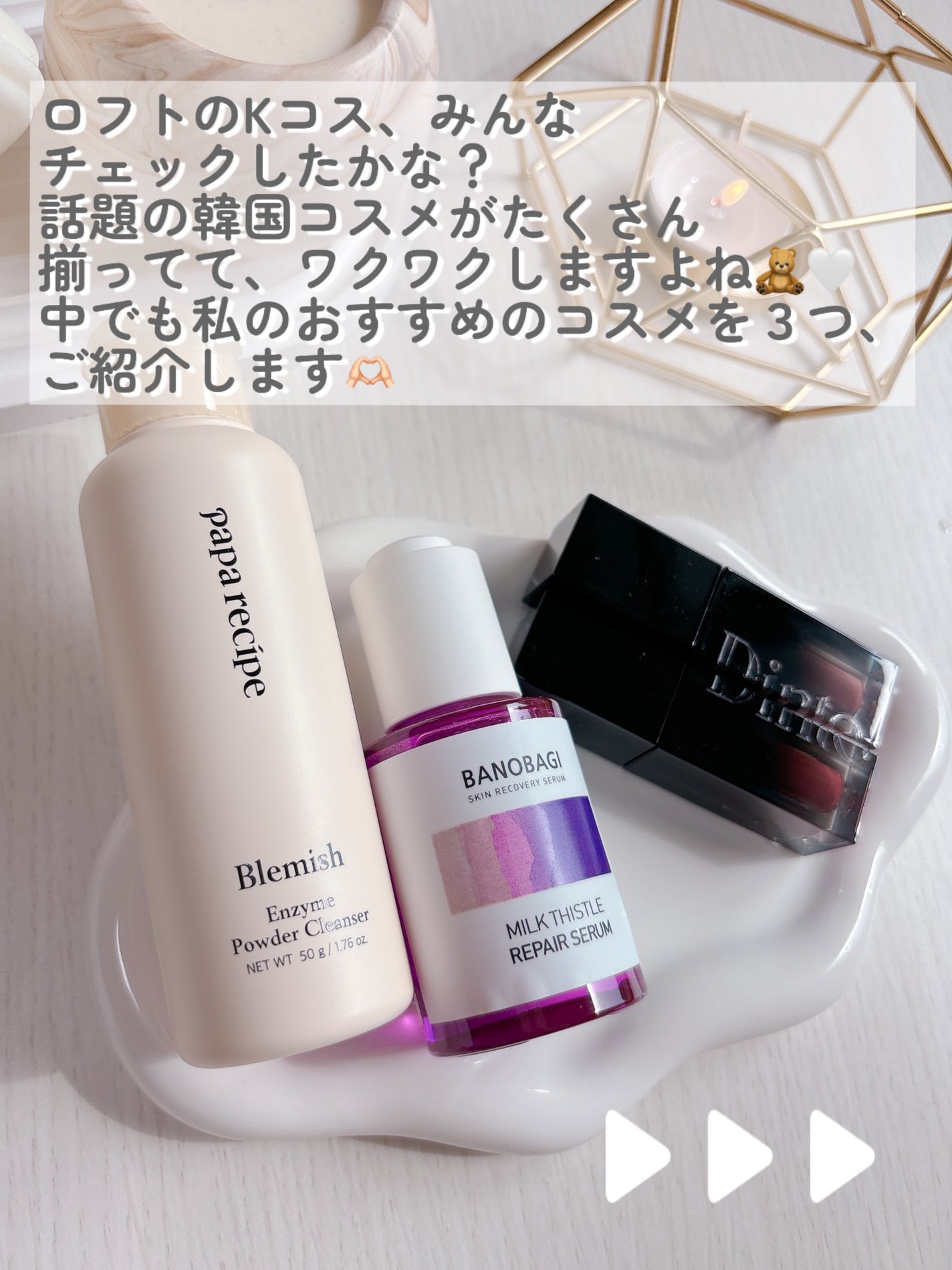 ミルクシスル リペアセラム/BANOBAGI/美容液を使ったクチコミ(2枚目)