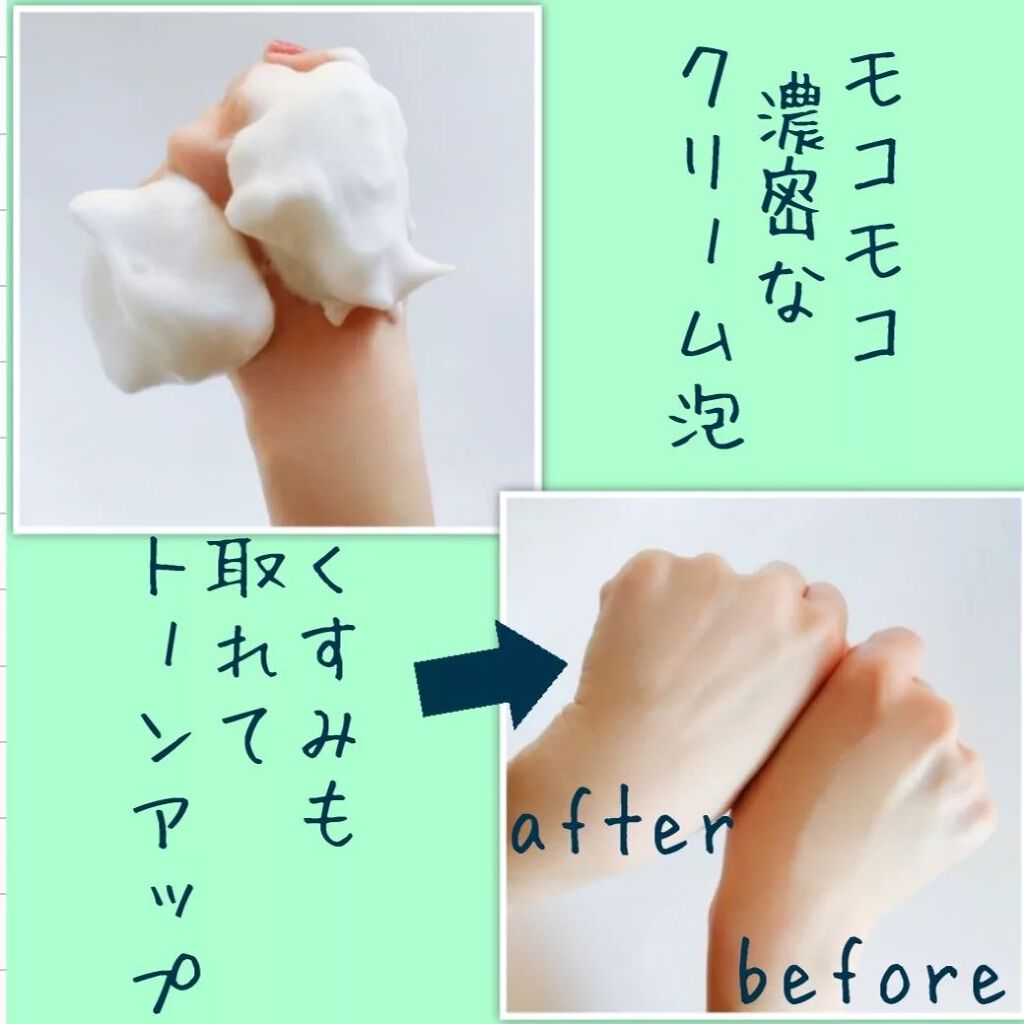 パウダーウォッシュ/クレンジングリサーチ/洗顔パウダーを使ったクチコミ(5枚目)