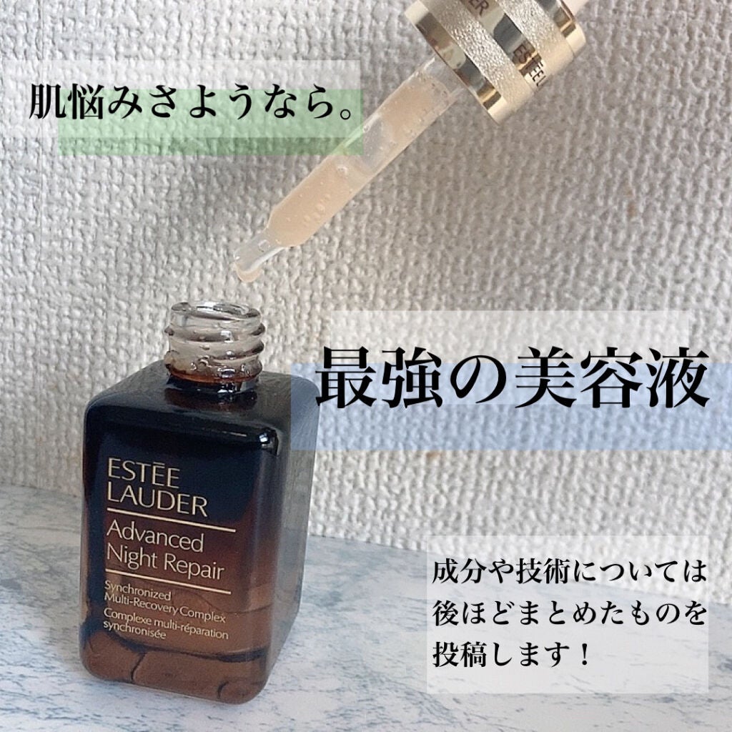アドバンス ナイト リペア SMR コンプレックス/ESTEE LAUDER/美容液を使ったクチコミ(4枚目)