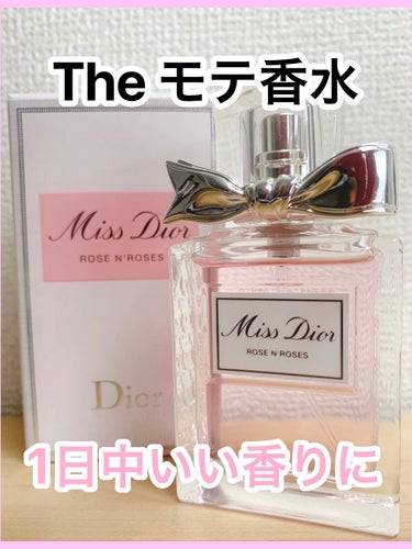 ミス ディオール ローズ&ローズ/Dior/香水(レディース)を使ったクチコミ（1枚目）