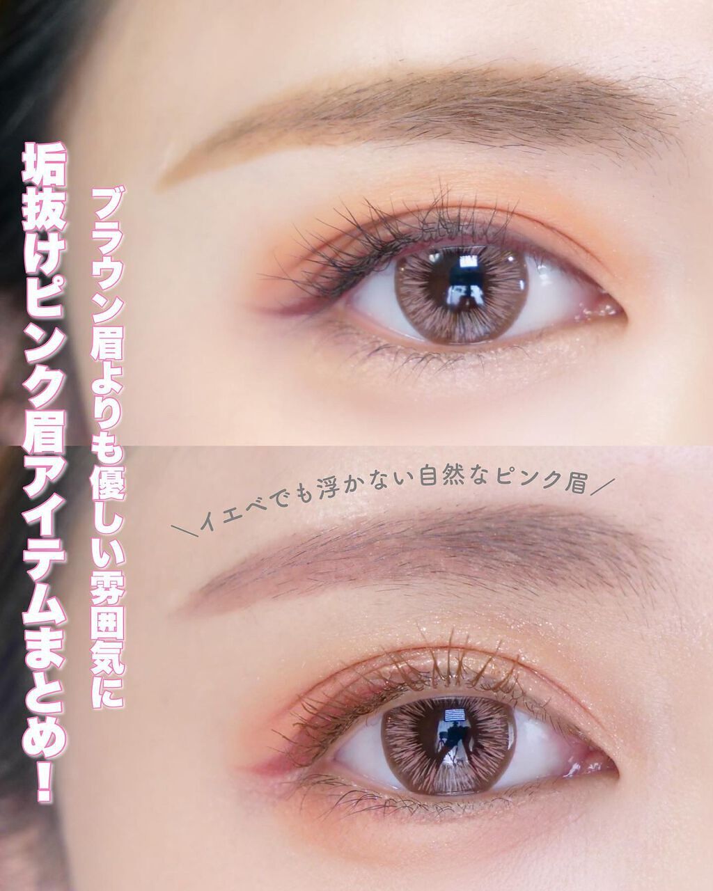 ミリコ アイブロウマスカラ/ビューティーワールド/眉マスカラを使ったクチコミ（2枚目）