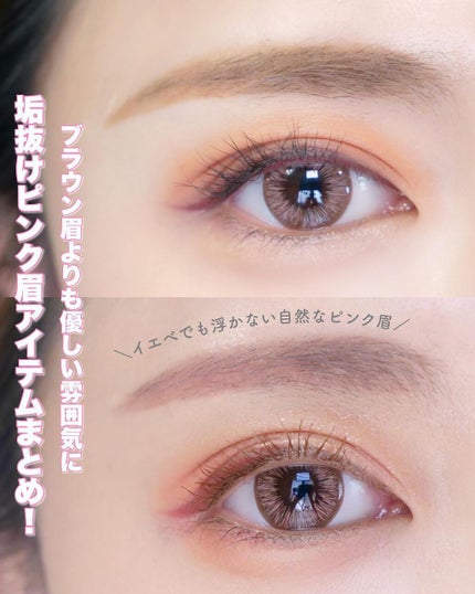 3Dアイブロウカラー/KATE/眉マスカラを使ったクチコミ(2枚目)