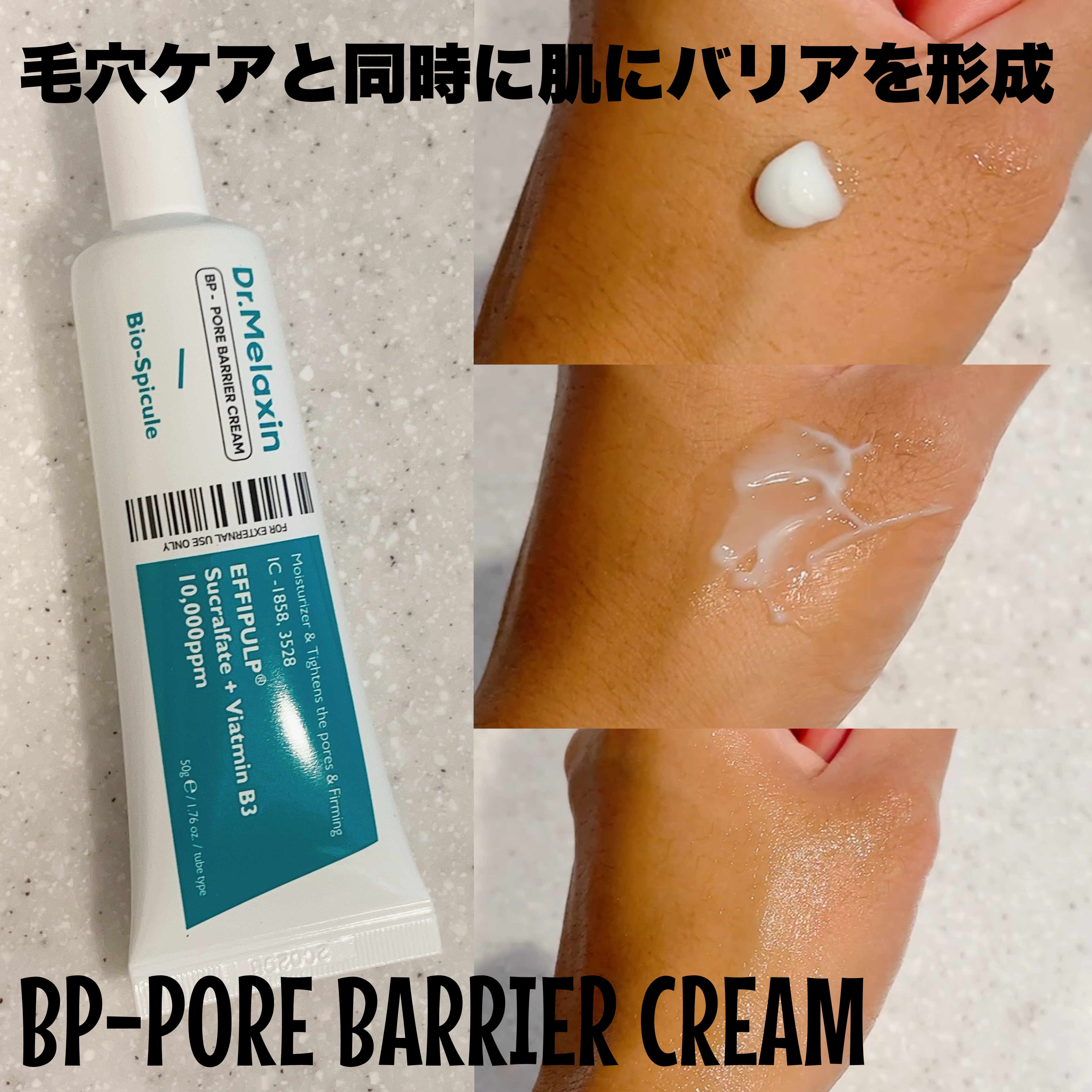 TX-Cream/Dr.Melaxin/フェイスクリームを使ったクチコミ（3枚目）