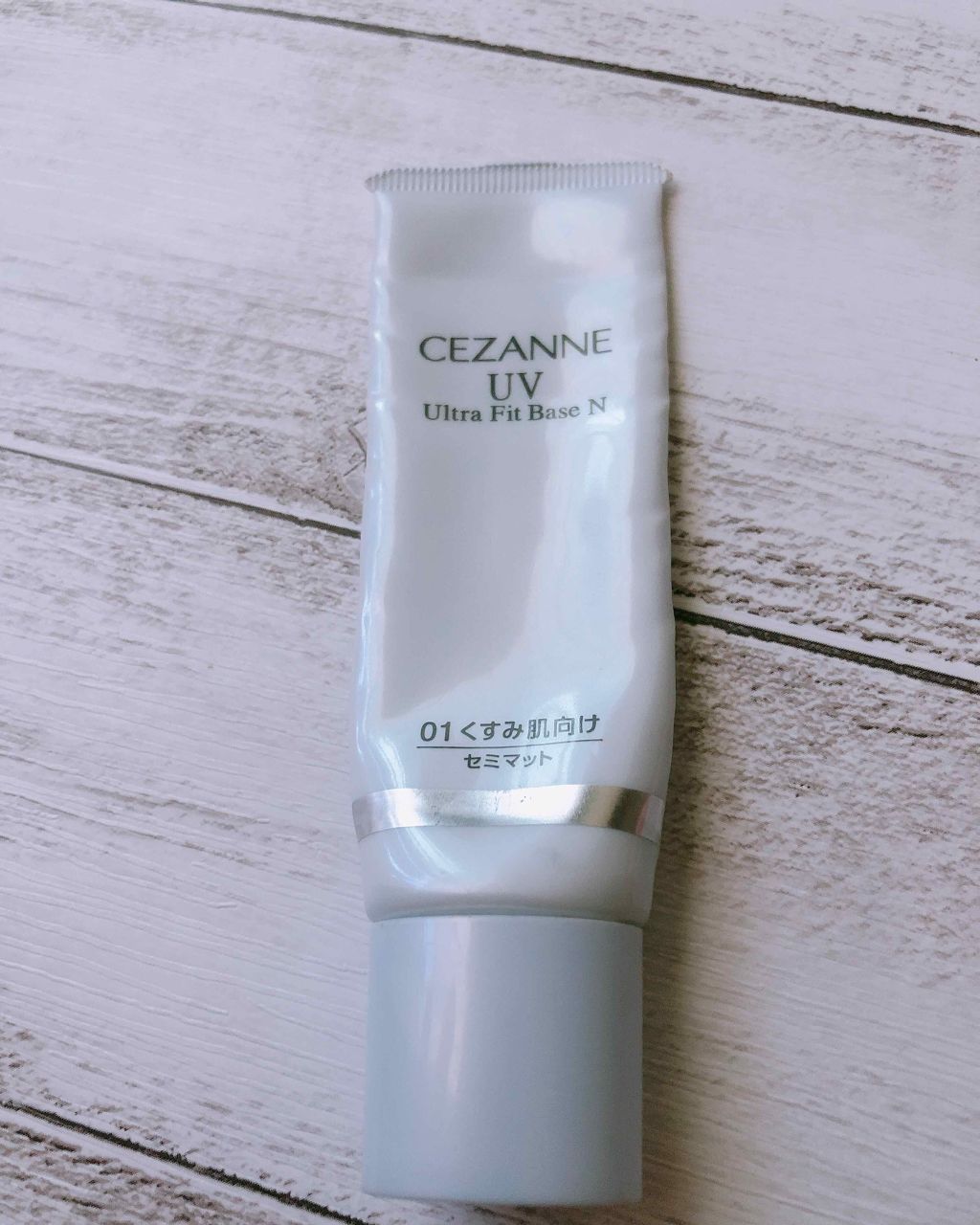 UVウルトラフィットベースN/CEZANNE/化粧下地を使ったクチコミ(1枚目)