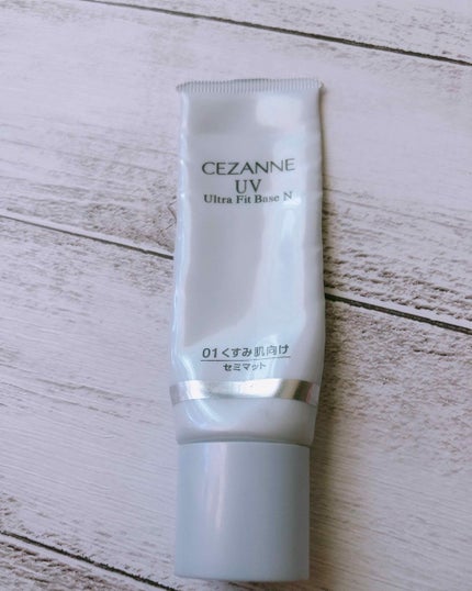 UVウルトラフィットベースN/CEZANNE/化粧下地を使ったクチコミ(1枚目)
