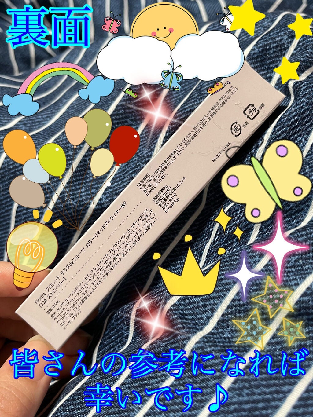 サラダdeフルーツカラーリキッドアイライナーWP/FLORTTE/リキッドアイライナーを使ったクチコミ(2枚目)