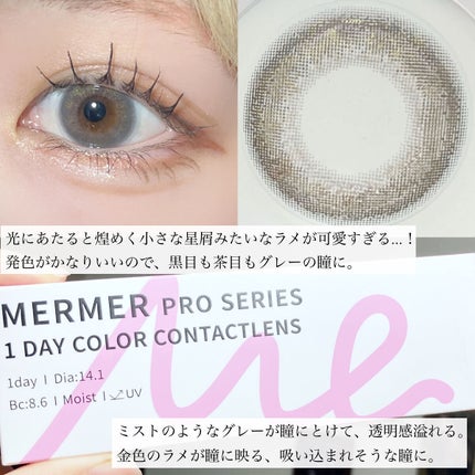 MerMer by RICH STANDARD/RICH STANDARD/カラーコンタクトレンズを使ったクチコミ(3枚目)