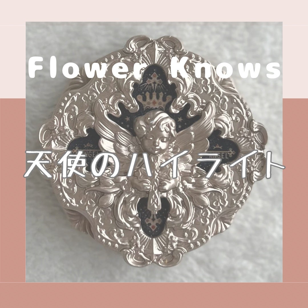 リトルエンジェル ハイライター/FlowerKnows/パウダーハイライトを使ったクチコミ(1枚目)