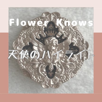 リトルエンジェル ハイライター パラダイスロスト(失楽園)/FlowerKnows/パウダーハイライトを使ったクチコミ(1枚目)