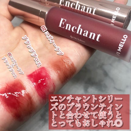 エンチャントリップティント/VAVI MELLO/口紅を使ったクチコミ(3枚目)